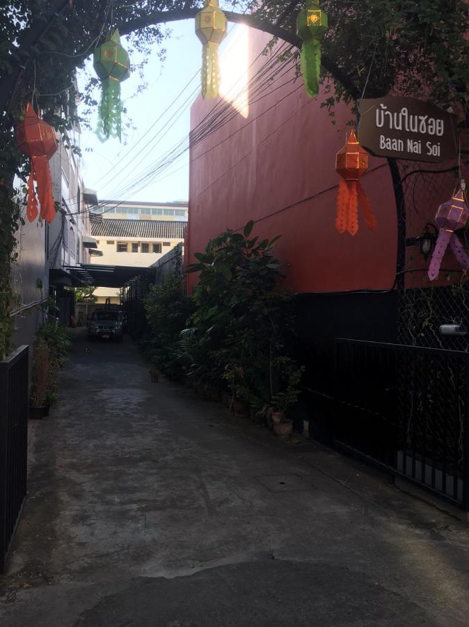 Baan Nai Soi Mini Hotel Chiang Mai Zewnętrze zdjęcie